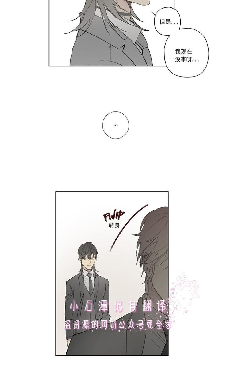 皇家执事[耽美]韩漫全集-第66话无删减无遮挡章节图片 