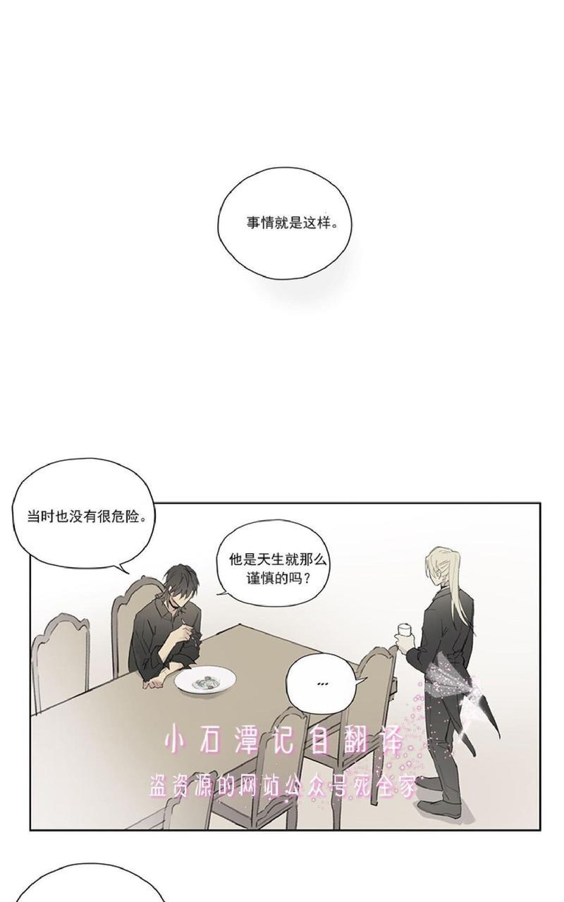 皇家执事[耽美]韩漫全集-第66话无删减无遮挡章节图片 