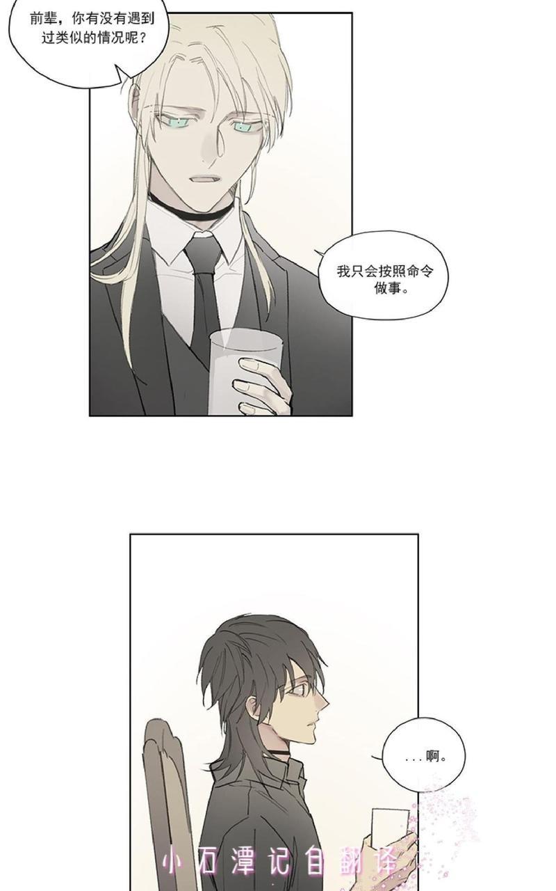 皇家执事[耽美]韩漫全集-第66话无删减无遮挡章节图片 