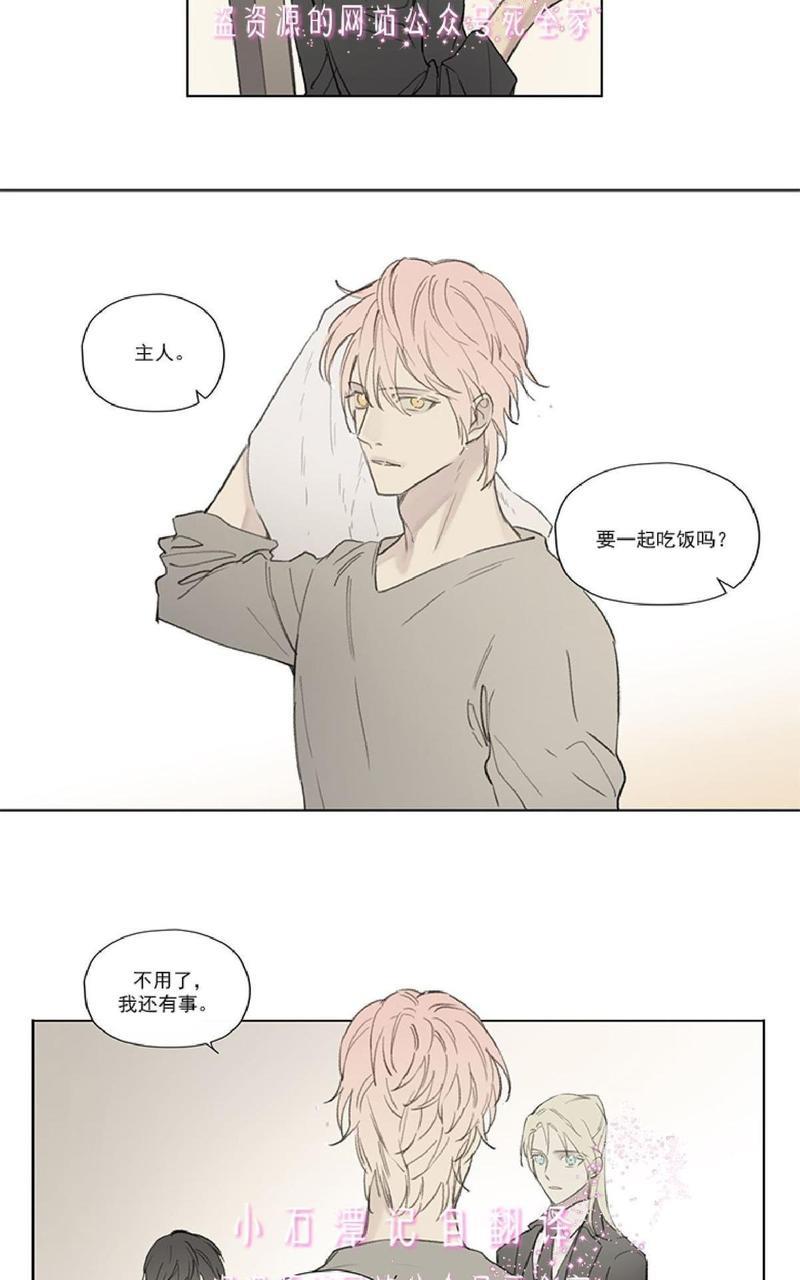 皇家执事[耽美]韩漫全集-第66话无删减无遮挡章节图片 