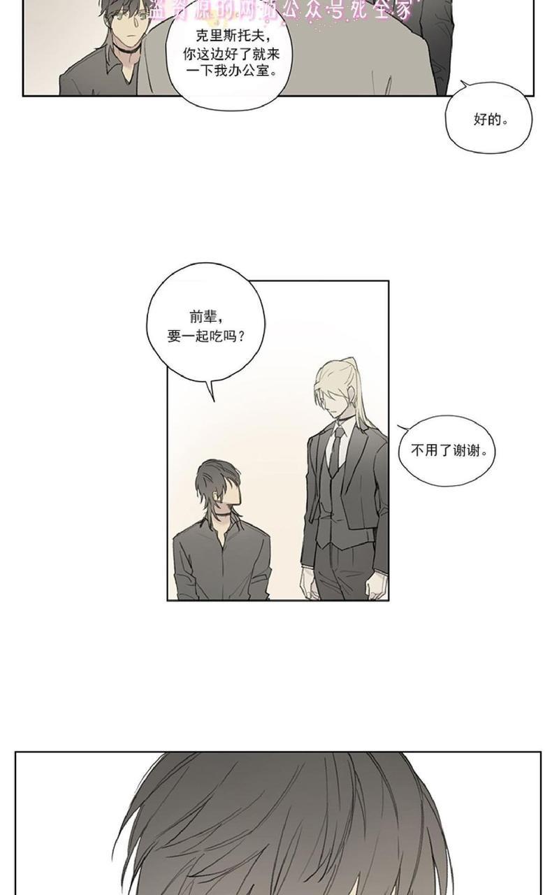 皇家执事[耽美]韩漫全集-第66话无删减无遮挡章节图片 