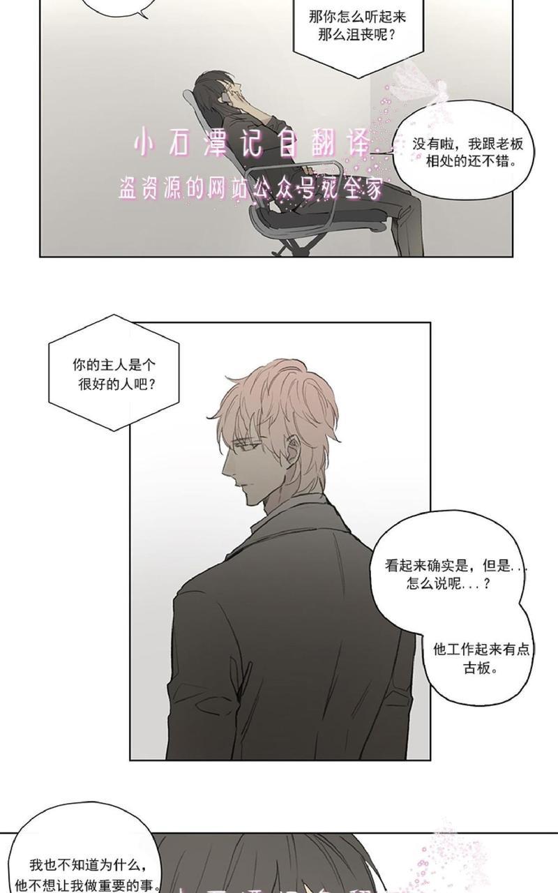 皇家执事[耽美]韩漫全集-第66话无删减无遮挡章节图片 