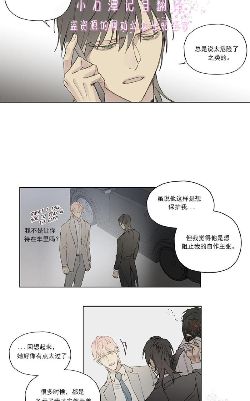 皇家执事[耽美]韩漫全集-第66话无删减无遮挡章节图片 