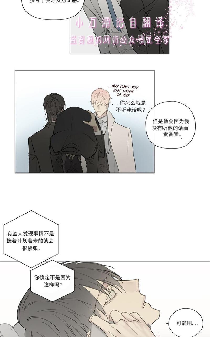 皇家执事[耽美]韩漫全集-第66话无删减无遮挡章节图片 