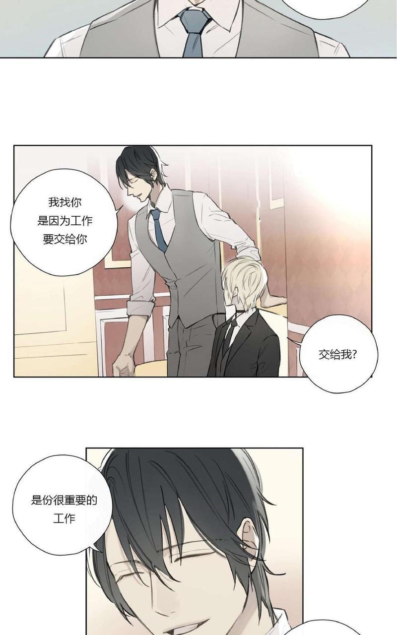 皇家执事[耽美]韩漫全集-第67话无删减无遮挡章节图片 