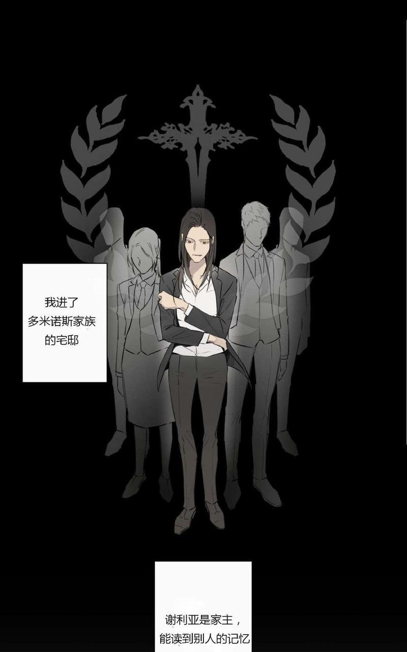 皇家执事[耽美]韩漫全集-第67话无删减无遮挡章节图片 