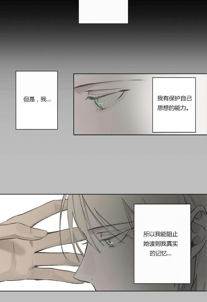 皇家执事[耽美]韩漫全集-第67话无删减无遮挡章节图片 