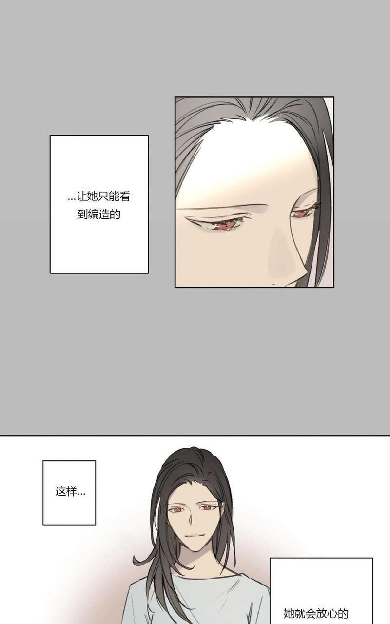 皇家执事[耽美]韩漫全集-第67话无删减无遮挡章节图片 