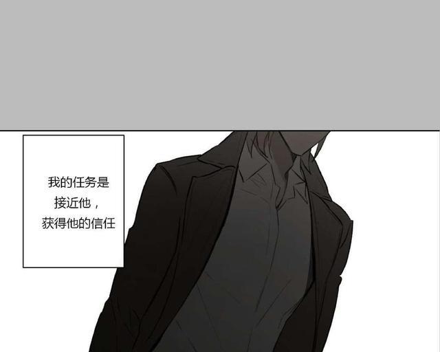 皇家执事[耽美]韩漫全集-第67话无删减无遮挡章节图片 