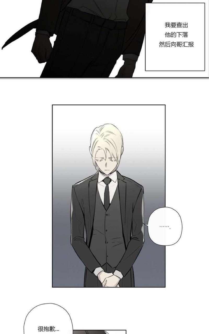 皇家执事[耽美]韩漫全集-第67话无删减无遮挡章节图片 
