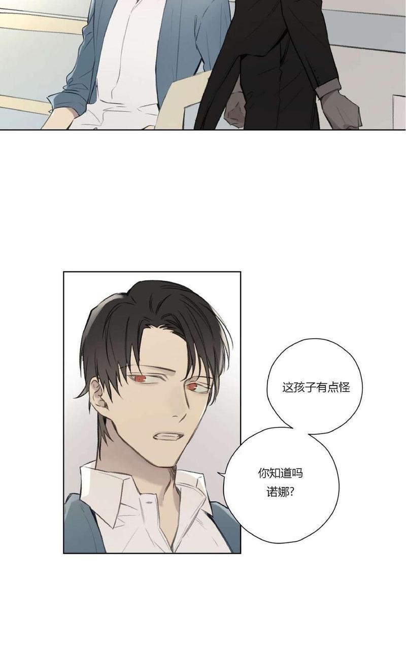 皇家执事[耽美]韩漫全集-第67话无删减无遮挡章节图片 