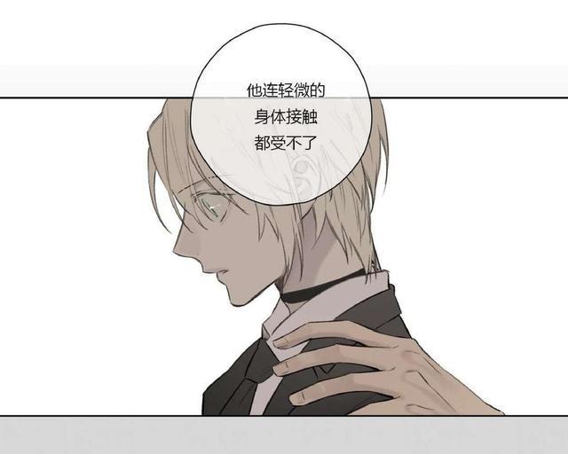 皇家执事[耽美]韩漫全集-第67话无删减无遮挡章节图片 