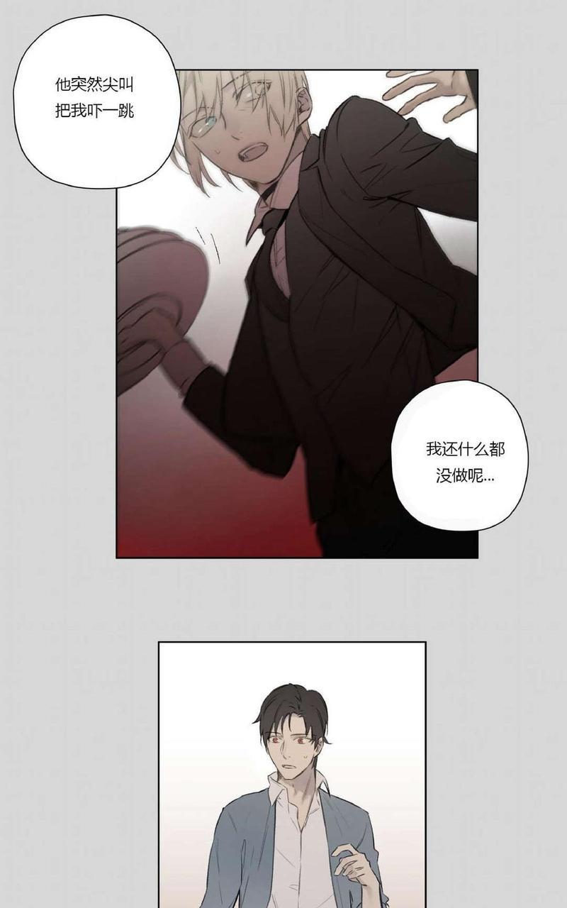 皇家执事[耽美]韩漫全集-第67话无删减无遮挡章节图片 