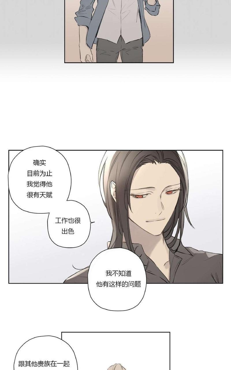 皇家执事[耽美]韩漫全集-第67话无删减无遮挡章节图片 