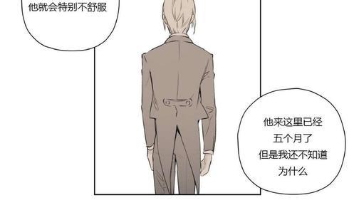 皇家执事[耽美]韩漫全集-第67话无删减无遮挡章节图片 