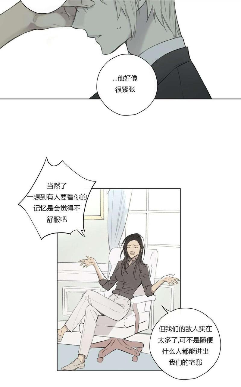皇家执事[耽美]韩漫全集-第67话无删减无遮挡章节图片 