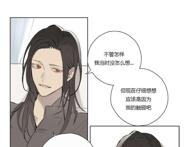 皇家执事[耽美]韩漫全集-第67话无删减无遮挡章节图片 