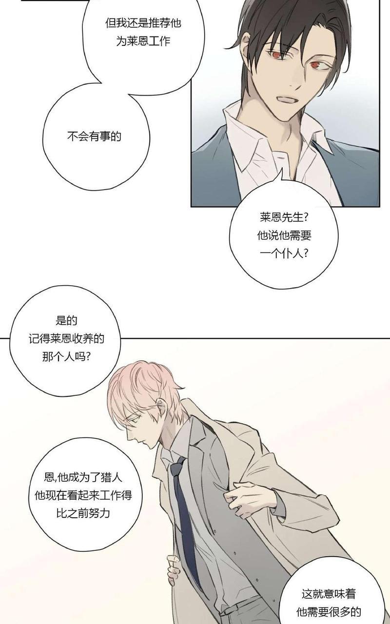 皇家执事[耽美]韩漫全集-第67话无删减无遮挡章节图片 