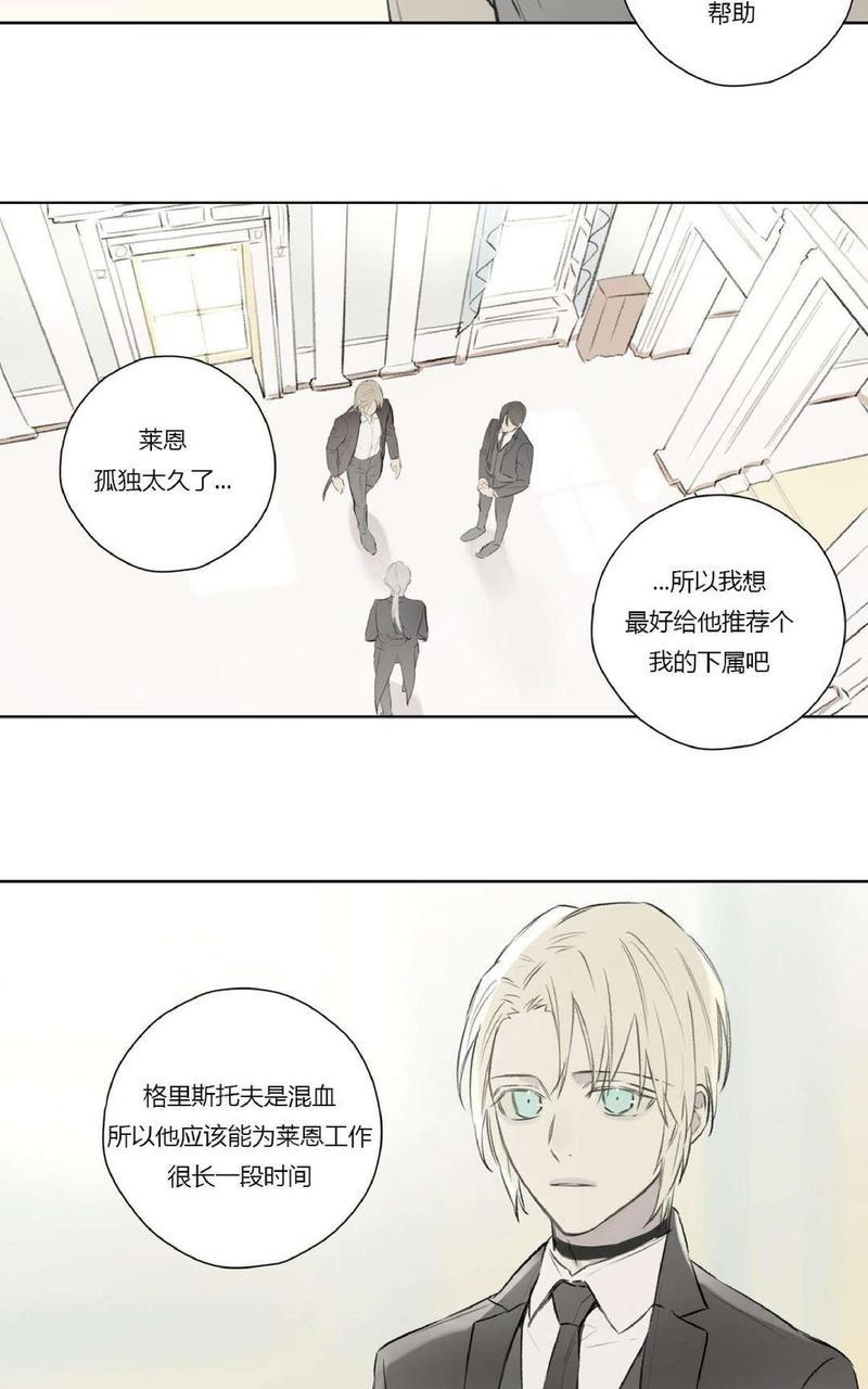 皇家执事[耽美]韩漫全集-第67话无删减无遮挡章节图片 