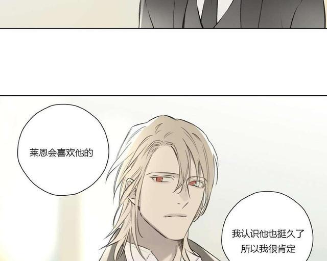 皇家执事[耽美]韩漫全集-第67话无删减无遮挡章节图片 
