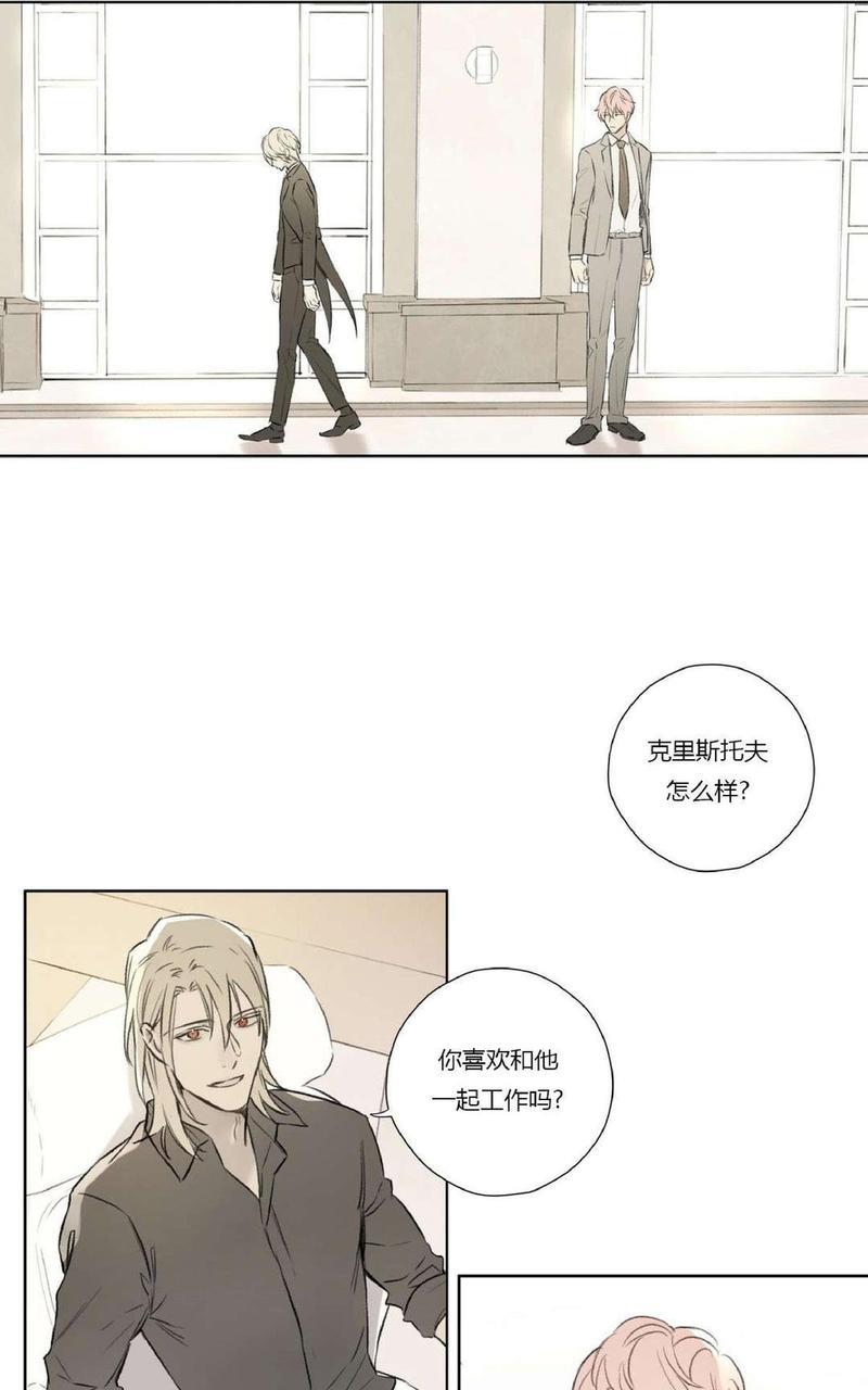 皇家执事[耽美]韩漫全集-第67话无删减无遮挡章节图片 