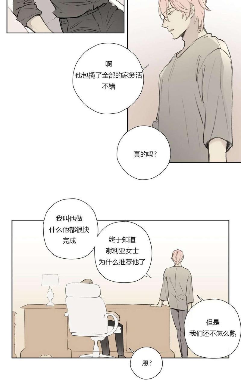 皇家执事[耽美]韩漫全集-第67话无删减无遮挡章节图片 