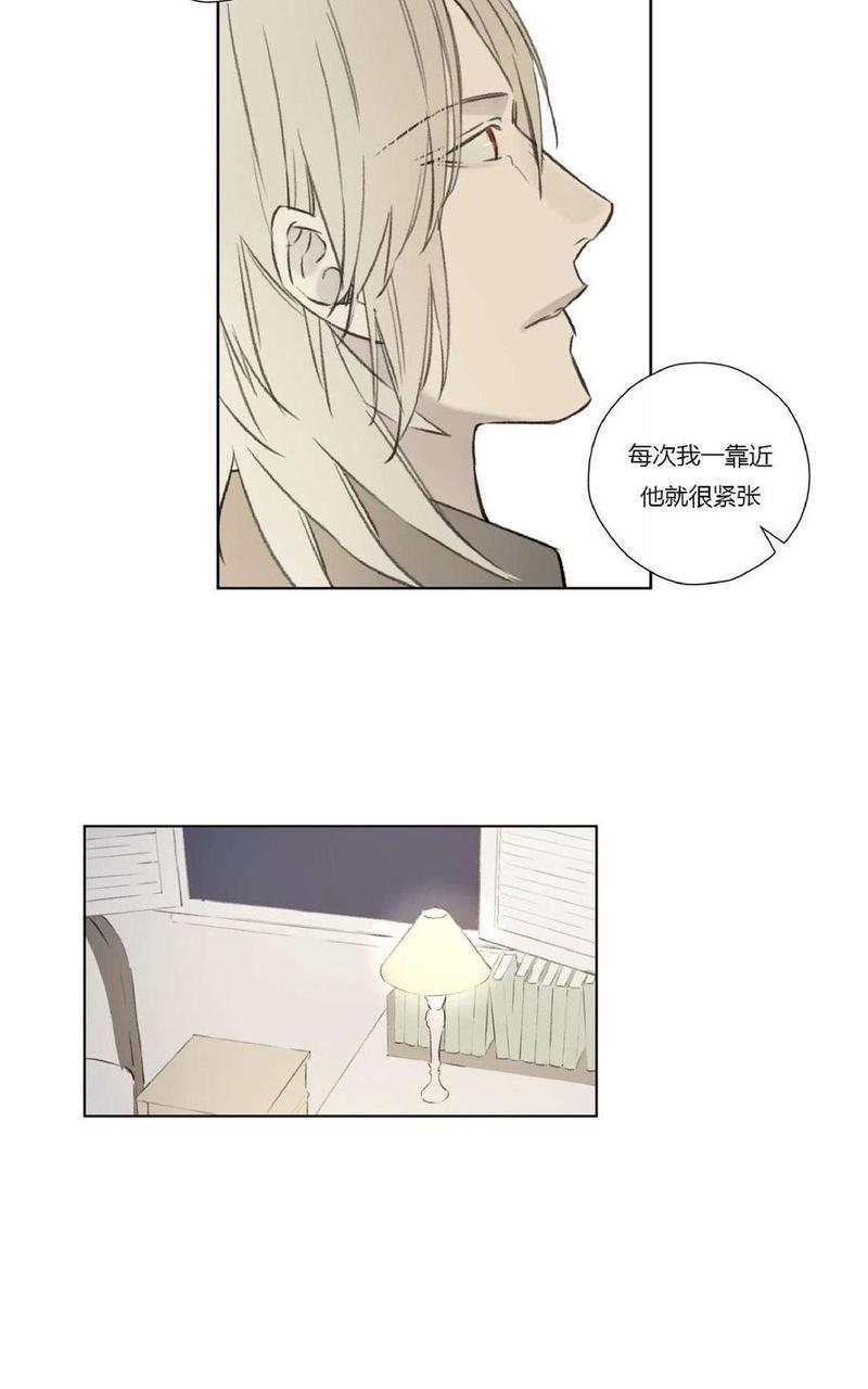 皇家执事[耽美]韩漫全集-第67话无删减无遮挡章节图片 