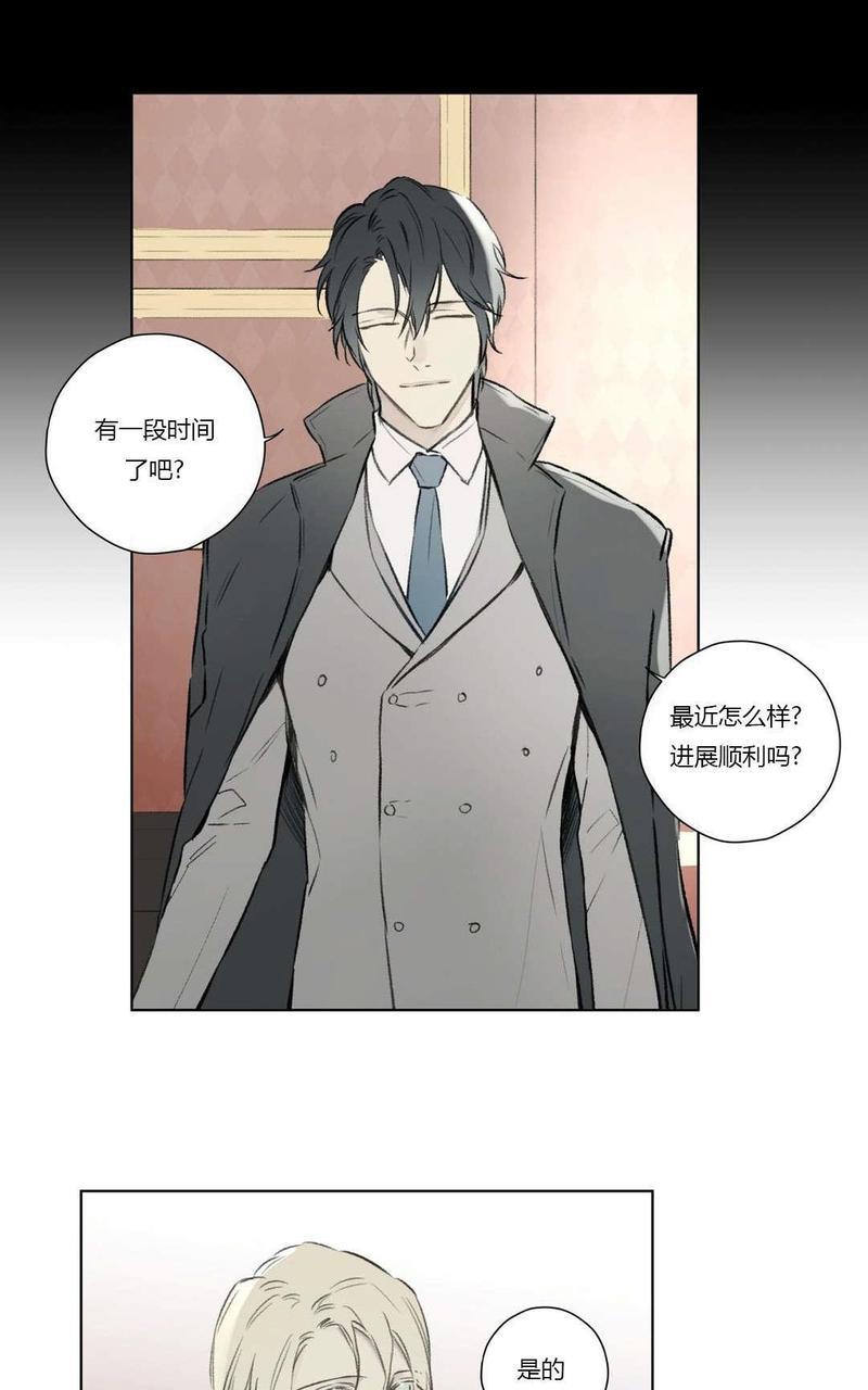 皇家执事[耽美]韩漫全集-第68话无删减无遮挡章节图片 