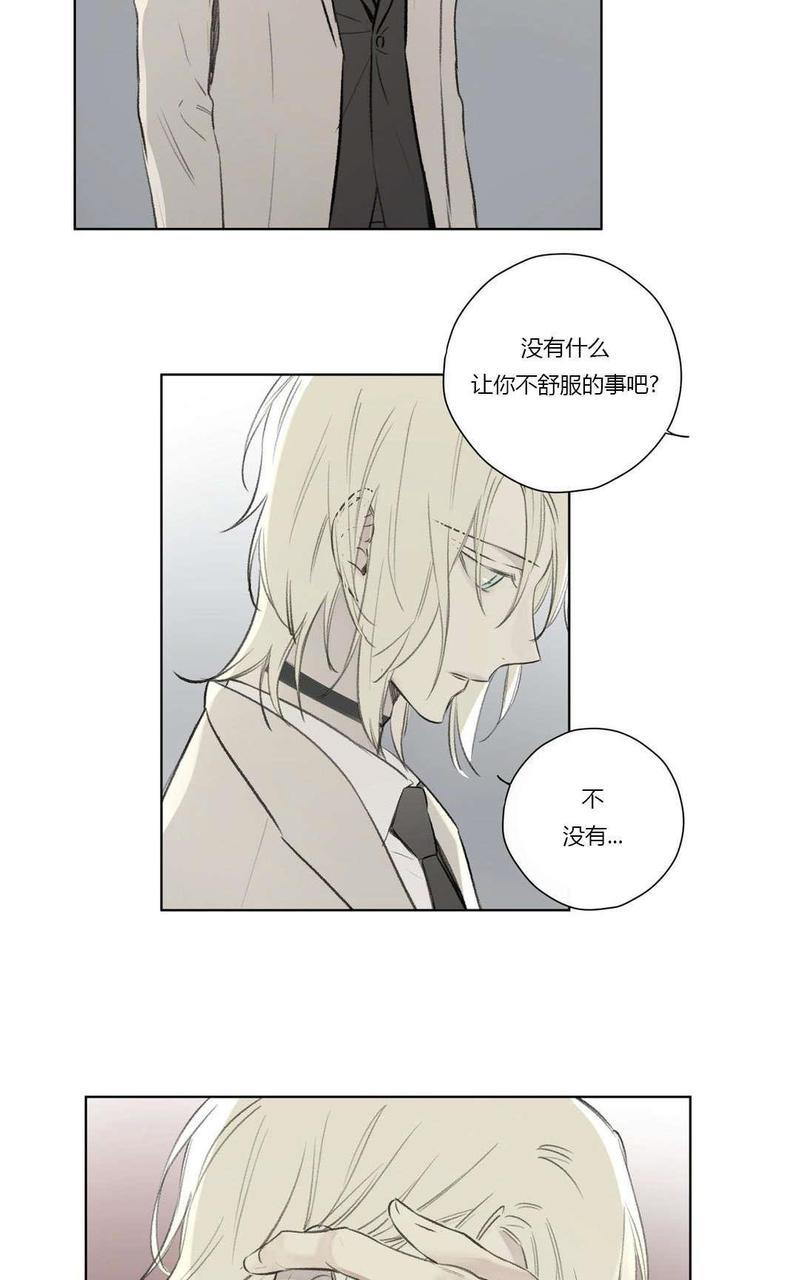 皇家执事[耽美]韩漫全集-第68话无删减无遮挡章节图片 