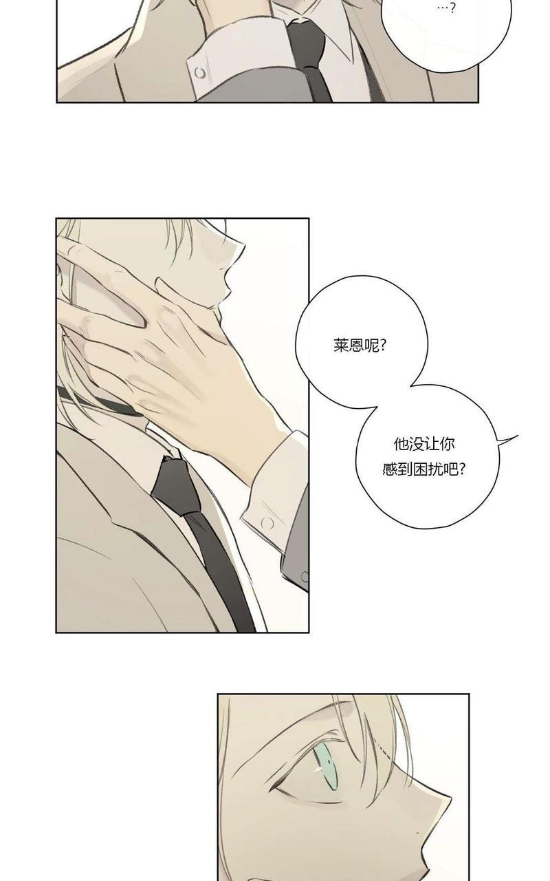 皇家执事[耽美]韩漫全集-第68话无删减无遮挡章节图片 
