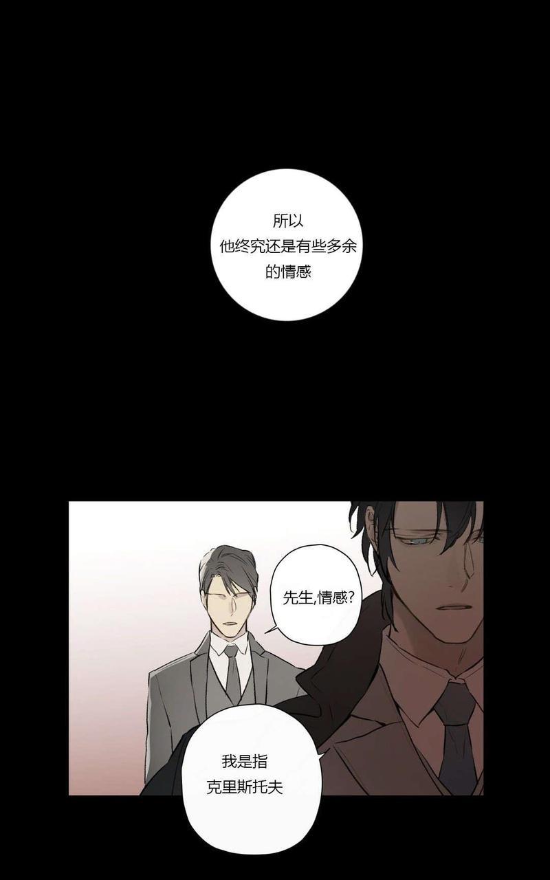 皇家执事[耽美]韩漫全集-第68话无删减无遮挡章节图片 