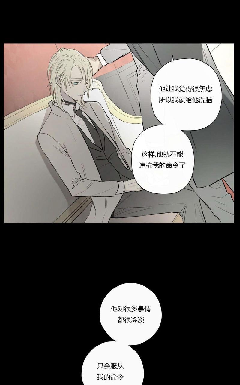 皇家执事[耽美]韩漫全集-第68话无删减无遮挡章节图片 