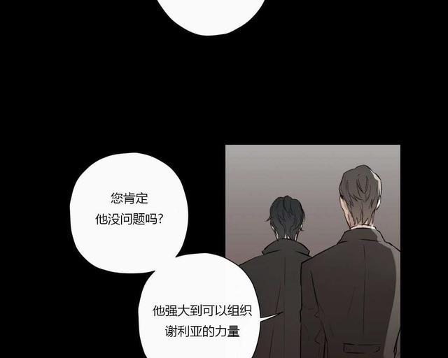 皇家执事[耽美]韩漫全集-第68话无删减无遮挡章节图片 