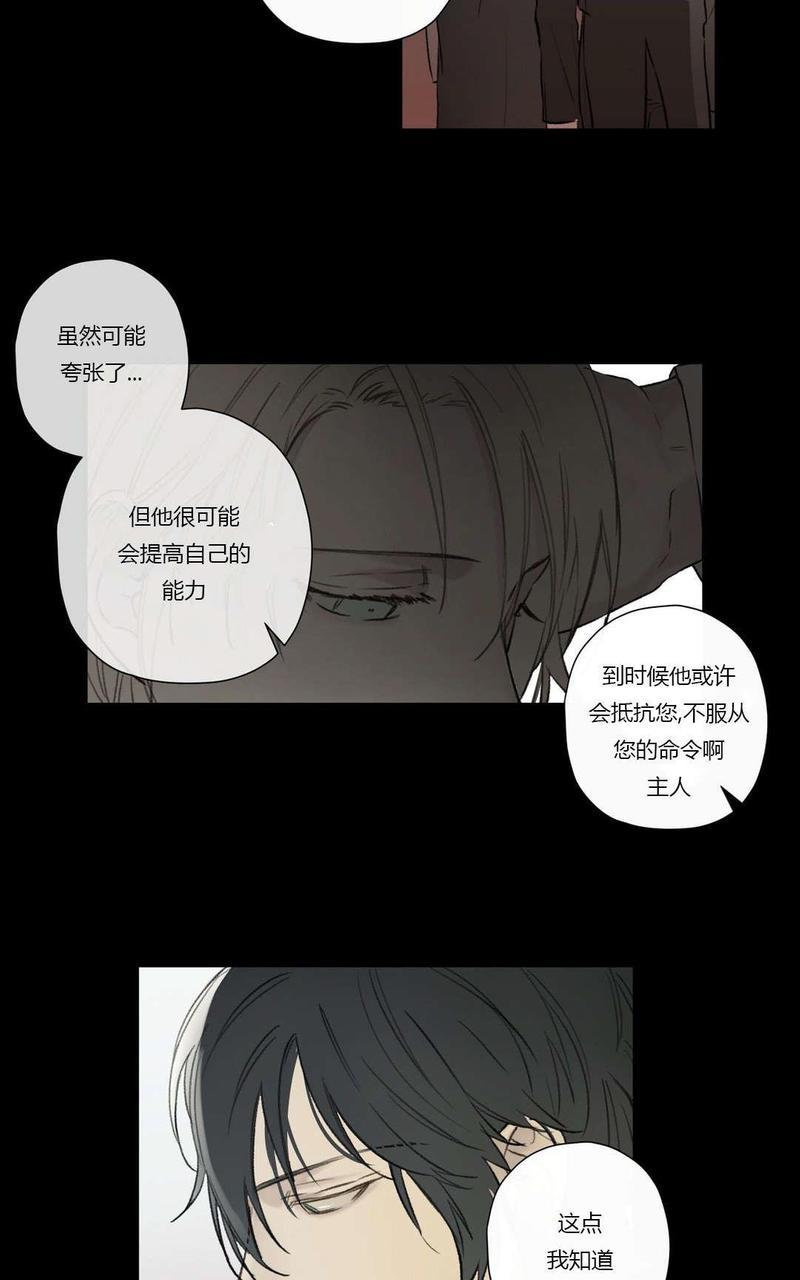 皇家执事[耽美]韩漫全集-第68话无删减无遮挡章节图片 