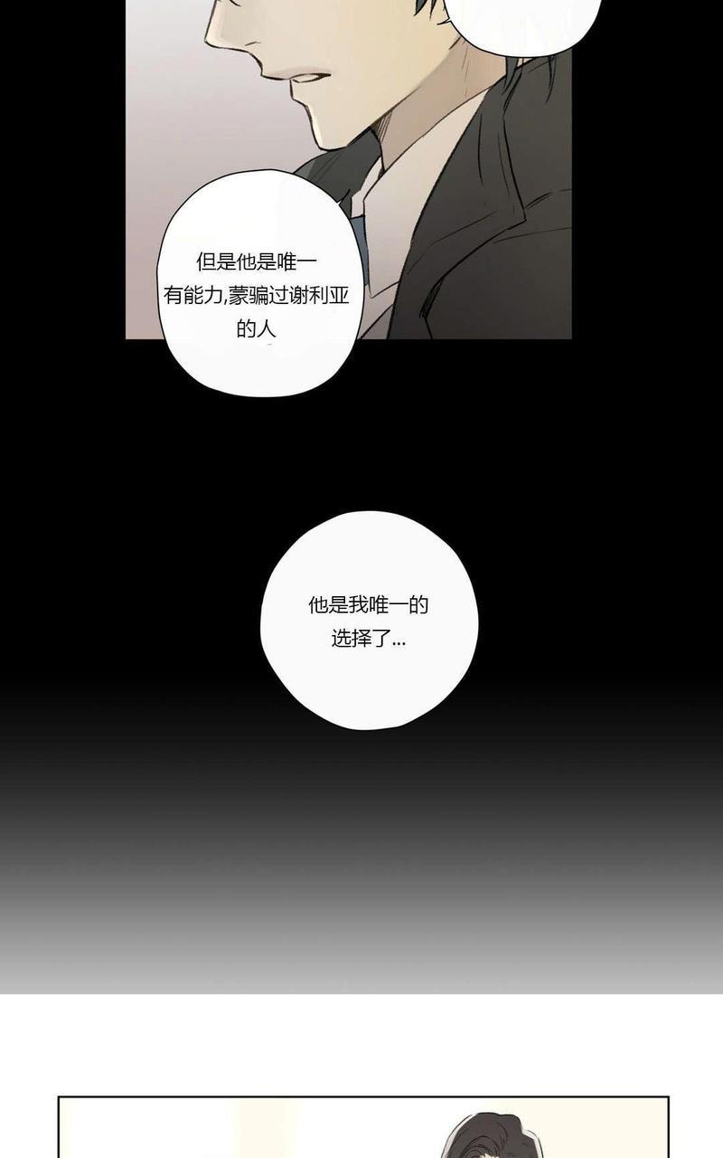 皇家执事[耽美]韩漫全集-第68话无删减无遮挡章节图片 