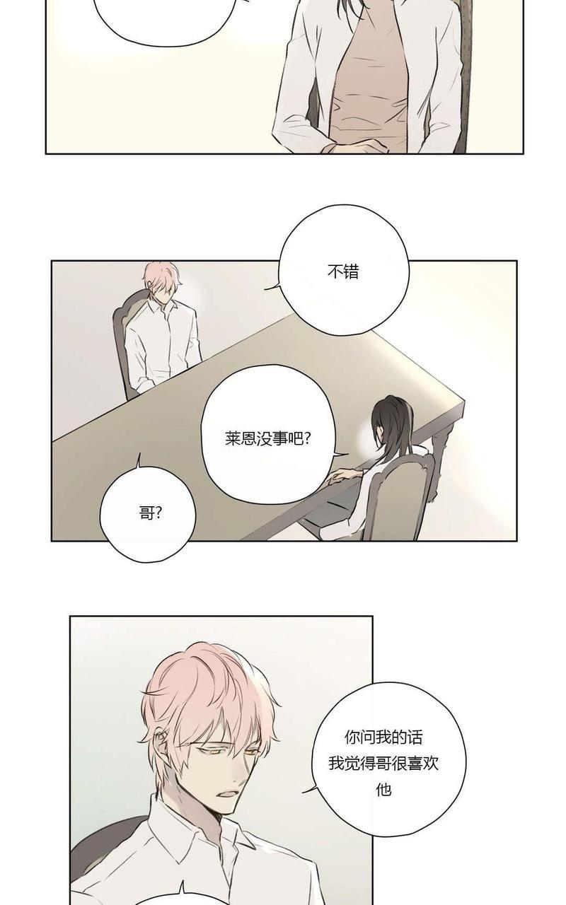 皇家执事[耽美]韩漫全集-第68话无删减无遮挡章节图片 