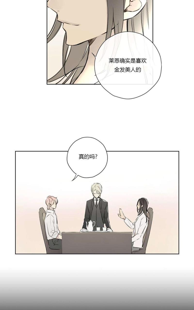 皇家执事[耽美]韩漫全集-第68话无删减无遮挡章节图片 