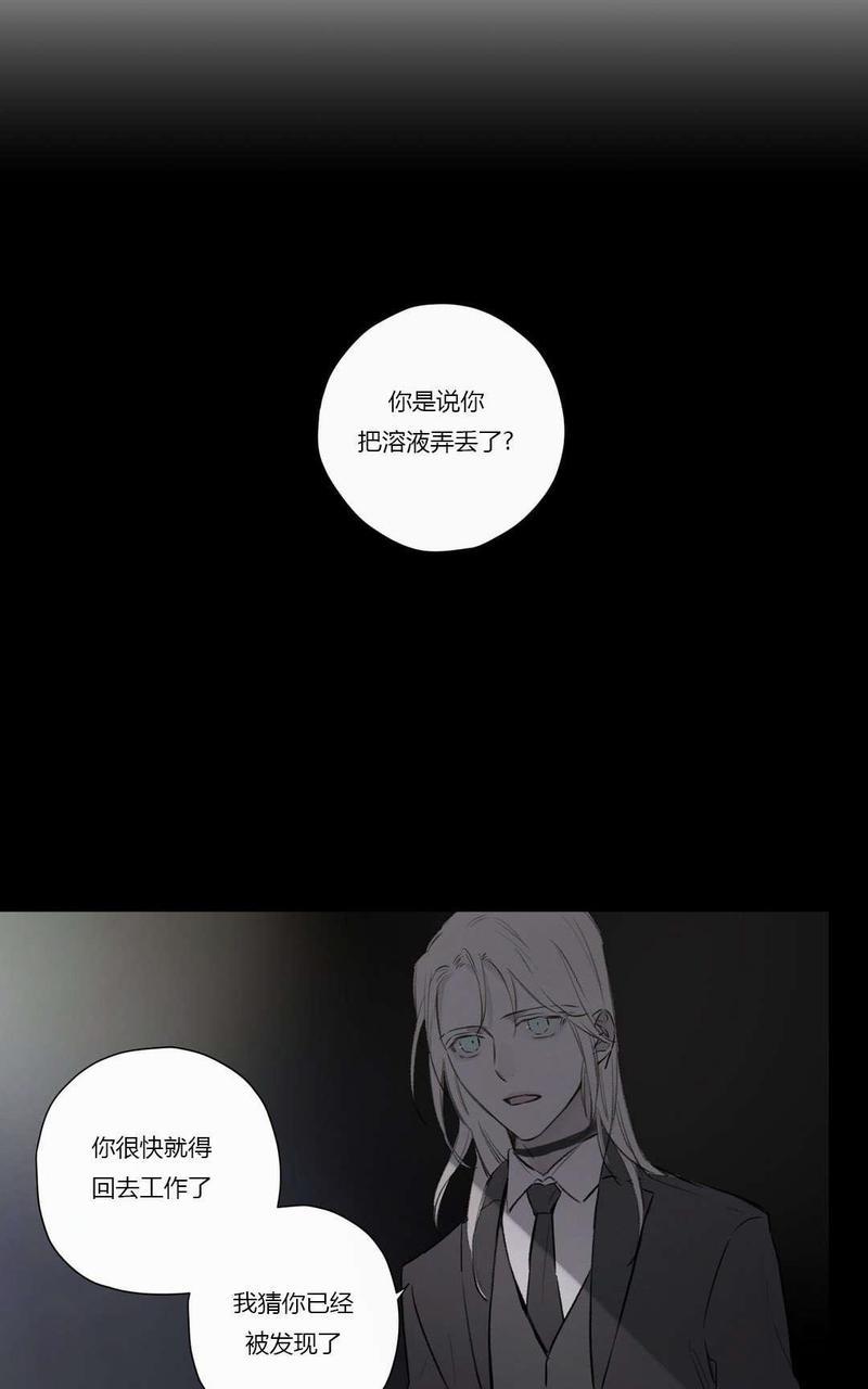 皇家执事[耽美]韩漫全集-第68话无删减无遮挡章节图片 