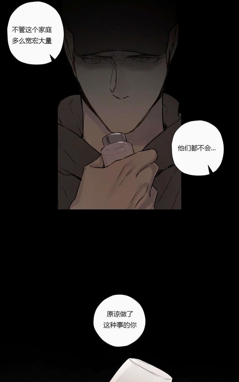 皇家执事[耽美]韩漫全集-第68话无删减无遮挡章节图片 