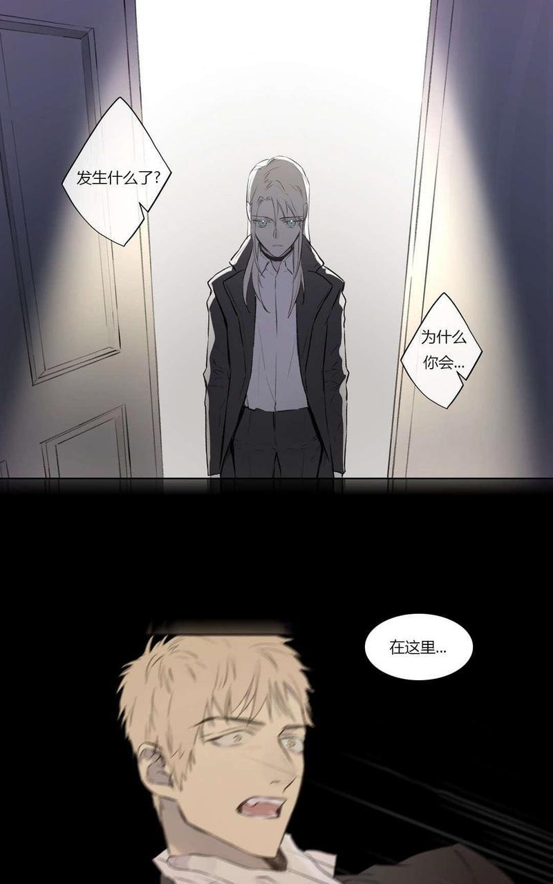 皇家执事[耽美]韩漫全集-第68话无删减无遮挡章节图片 