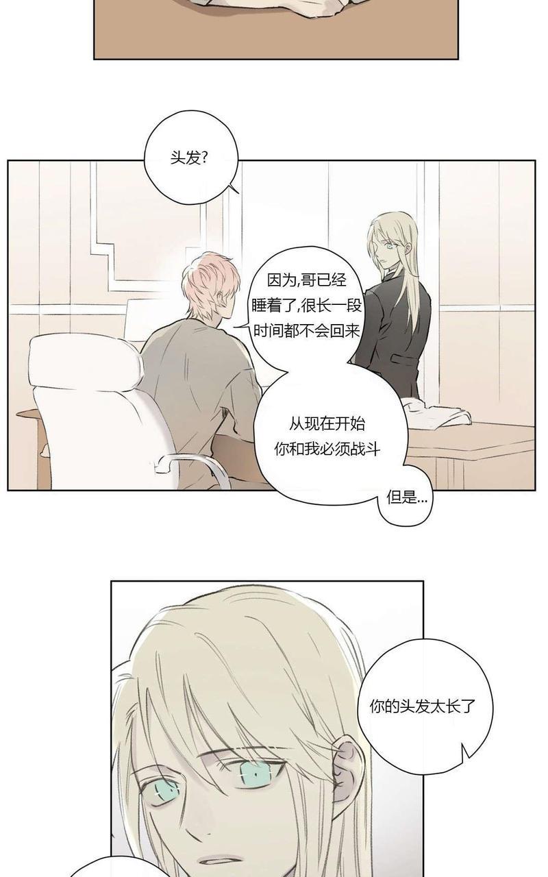 皇家执事[耽美]韩漫全集-第68话无删减无遮挡章节图片 
