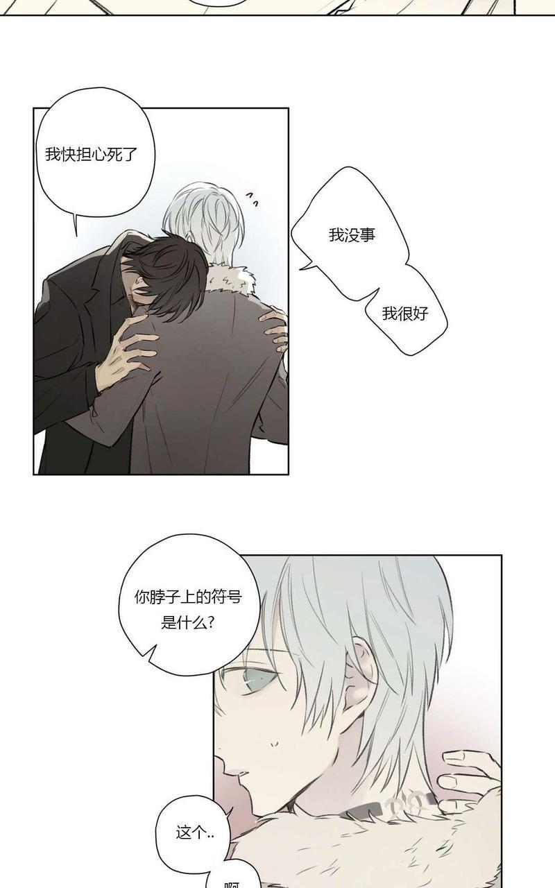 皇家执事[耽美]韩漫全集-第69话无删减无遮挡章节图片 