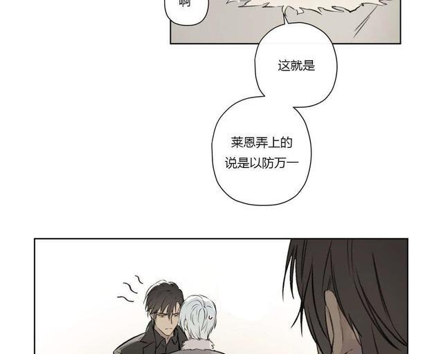 皇家执事[耽美]韩漫全集-第69话无删减无遮挡章节图片 