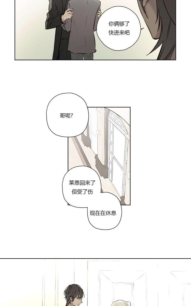 皇家执事[耽美]韩漫全集-第69话无删减无遮挡章节图片 