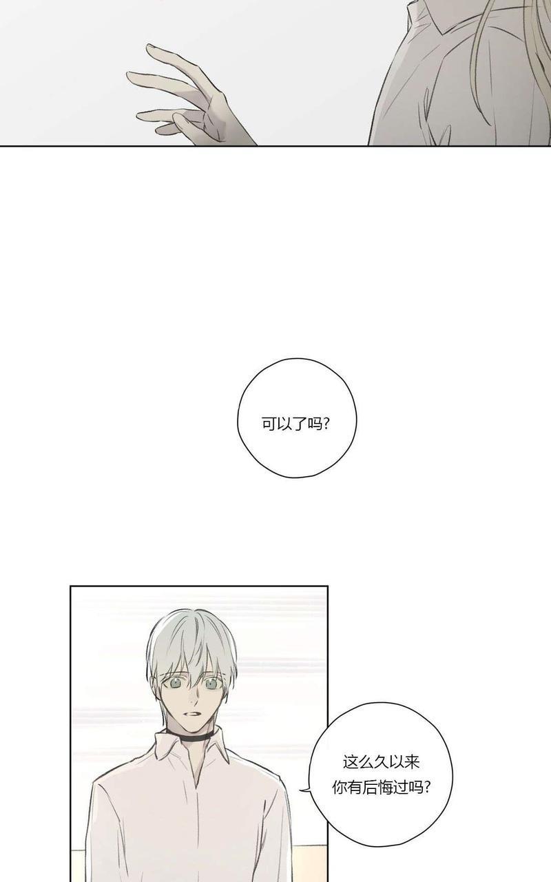 皇家执事[耽美]韩漫全集-第69话无删减无遮挡章节图片 