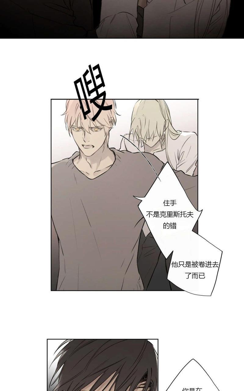 皇家执事[耽美]韩漫全集-第69话无删减无遮挡章节图片 