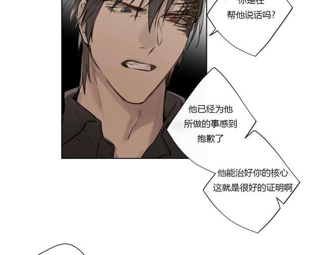 皇家执事[耽美]韩漫全集-第69话无删减无遮挡章节图片 