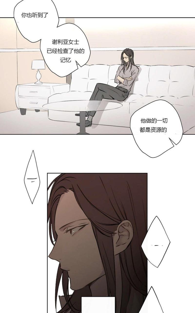 皇家执事[耽美]韩漫全集-第69话无删减无遮挡章节图片 