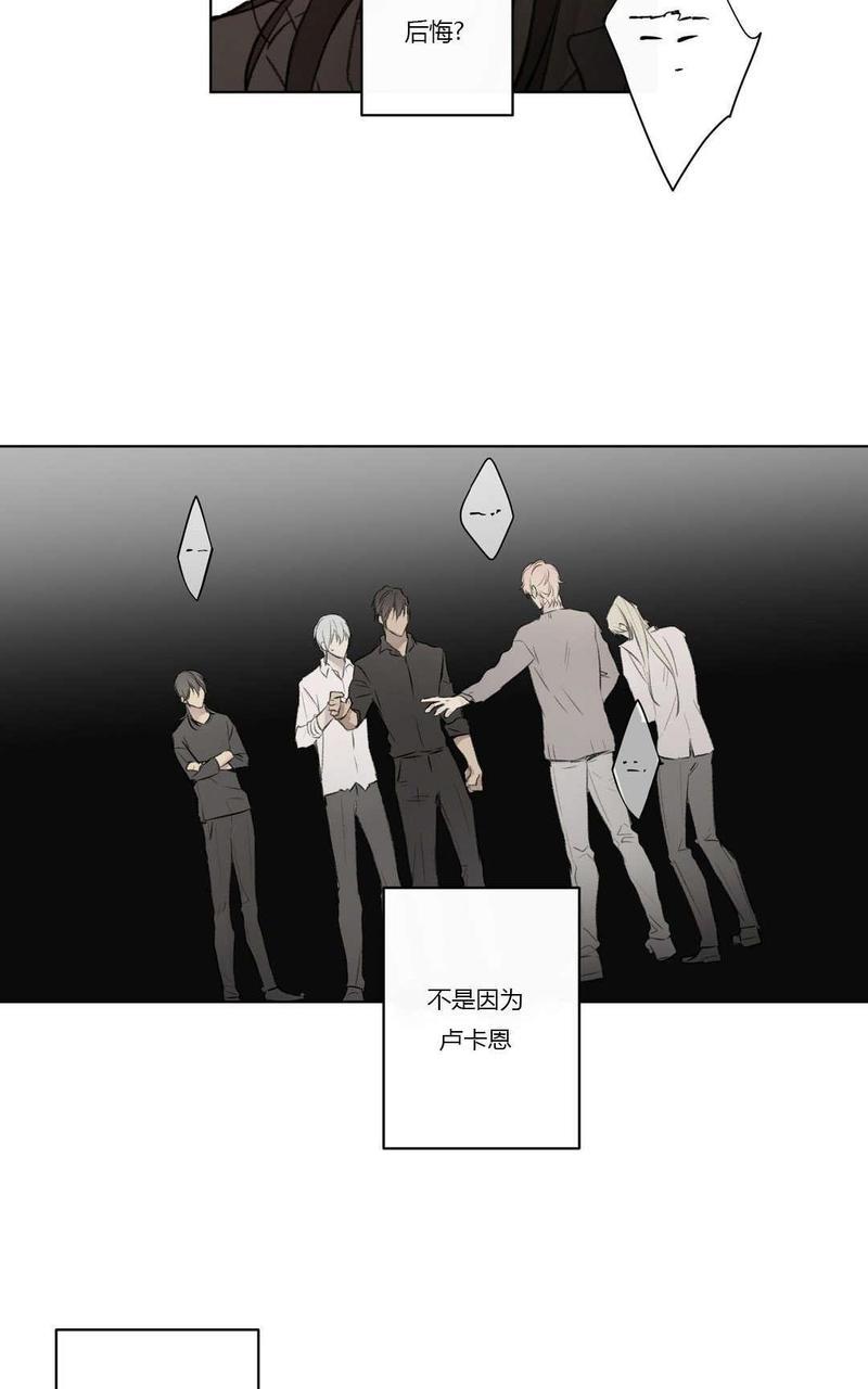 皇家执事[耽美]韩漫全集-第69话无删减无遮挡章节图片 