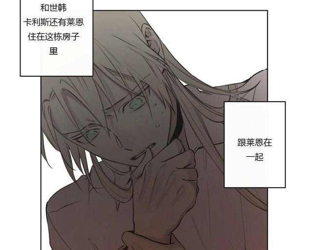 皇家执事[耽美]韩漫全集-第69话无删减无遮挡章节图片 